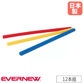 【P5倍11/10 13-15時&最大1万円クーポン11/4-10】 プカプカポール 3色12本組 エバニュー 直径7×長さ180cm ポリエチレンフォーム製 赤 青 黄 プールスティック スイミング教室 水泳用品 プール 日本製 EHA121