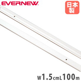 グラウンドテープ 15×100 エバニュー 白 幅1.5cm 長さ100m PVC グラウンド整備用テープ コース設営テープ トラック 陸上競技 スポーツ施設 学校 日本製 EKA171