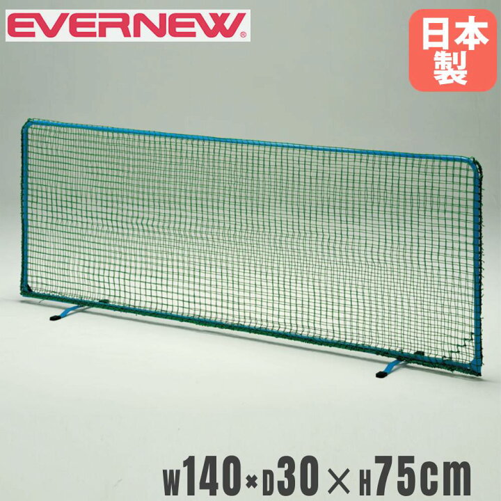 楽天市場】【P3倍7/1 13-15時&最大1万円ｸｰﾎﾟﾝ7/1】 卓球フェンスネット 