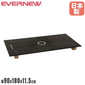 【P5倍10/30 13-15時&最大1万円クーポン10/30】 縄跳び台 エバニュー 幅90×奥行180×高さ11.5cm 耐水合板製 両面樹脂コーティング 底ゴム付 子供向け ジャンピングボード なわとび用品 縄跳び 日本製