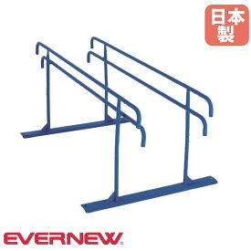 【SS限定P5倍12/5 13-15時&最大1万円クーポン12/4-10】 一輪車用練習スタンド 屋外用 エバニュー 幅122×長さ202×高さ89cm スチール製 ペグ4本付 サポートバー 練習用 教育施設 運動施設 部活動 設備 日本製 EKD326