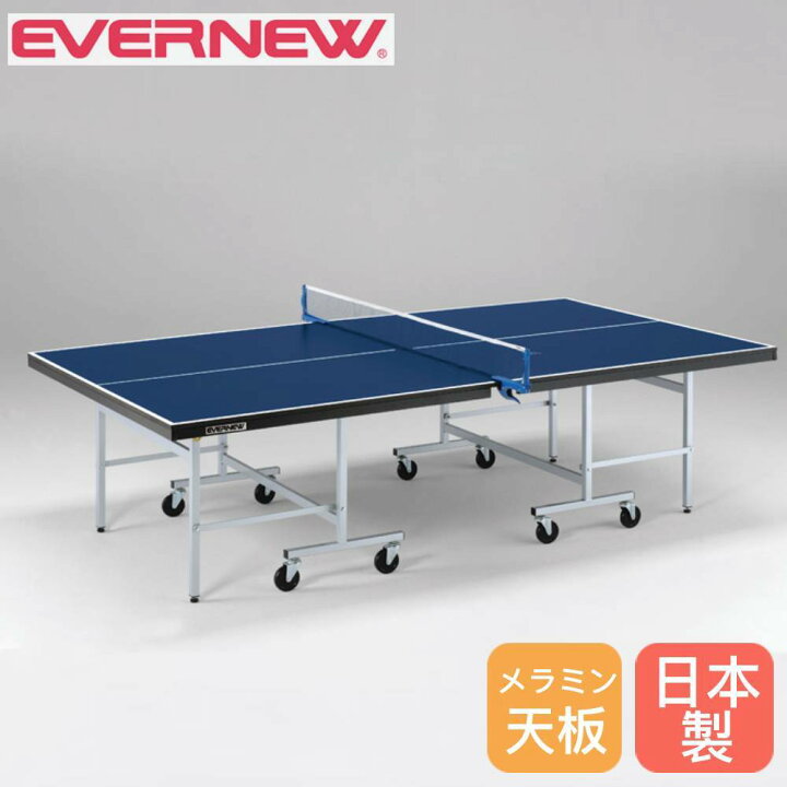 楽天市場】【P5倍4/15 13-15時&最大1万円ｸｰﾎﾟﾝ4/14-17】 卓球台 