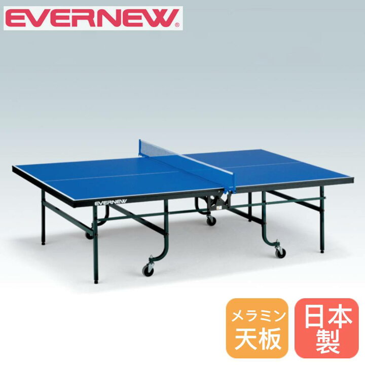 楽天市場】【P5倍4/15 13-15時&最大1万円ｸｰﾎﾟﾝ4/14-17】 卓球台 内折 