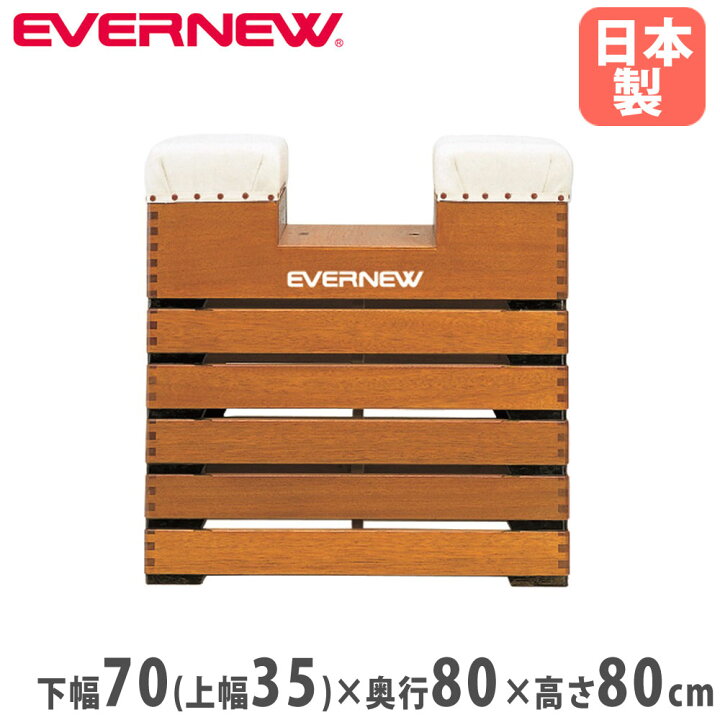 楽天市場】【最大1万円ｸｰﾎﾟﾝ4/17-23】 跳び箱 6段 エバニュー 閉脚横 