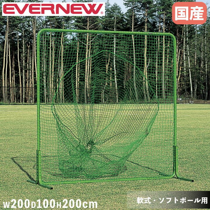 楽天市場】soldout ティーバッティングネット 軟式野球用 ソフトボール 