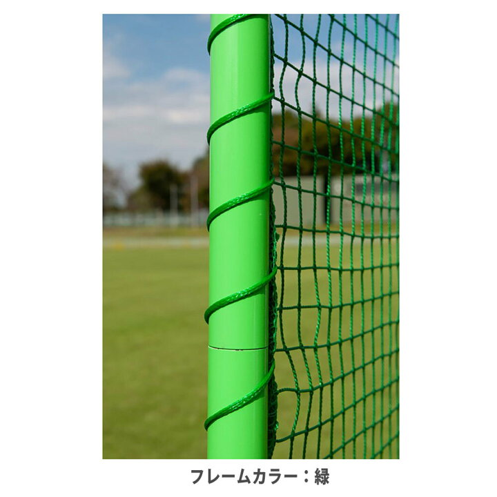 楽天市場】soldout ティーバッティングネット 軟式野球用 ソフトボール 
