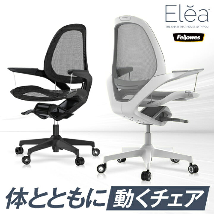 楽天市場】オフィスチェア フェローズ エレア-ジェイ Elea-J Fellowes  