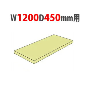 �yP5�{5/5 13-15��&�ő�1���~�N�[�|��5/5�z �ǉ��I�� ��1200×���s450mm�p �ω׏d150kg/�i �y�ʃ��b�N �X�`�[���I �I�[�v�����b�N �Ɩ��p 1FH-5445-T