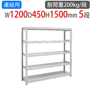 yP3{11/1 13-15&ő1~N[|11/1z Ap X`[bN 1200×s450×1500mm 5i ω׏d200kg/i yʃbN X`[I I[vbN Ɩp [I yʒI 2LS-5445-5R