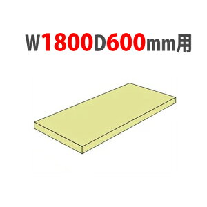 yP3{11/1 13-15&ő1~N[|11/1z ǉI 1800×s600mmp ω׏d200kg/i yʃbN X`[I I[vbN Ɩp 2LS-5660-T
