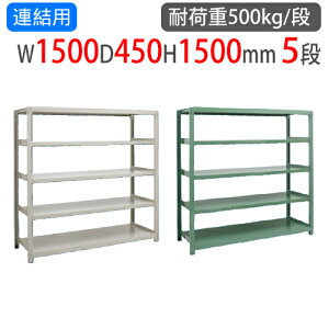 yő1~N[|11/20-26z Ap X`[bN 1500×s450×1500mm 5i ω׏d500kg/i ʃbN X`[I I[vbN Ɩp [I ʒI iI 5MS-5545-5R