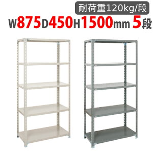 �yP5�{12/20 13-15��&�ő�1���~�N�[�|��12/19-25�z �X�`�[�����b�N ��875×���s450×����1500mm 5�i �ω׏d120kg/�i �y�ʃ��b�N �X�`�[���I �I�[�v�����b�N �Ɩ��p ���[�I �y�ʒI ���i�I �V�F���t ���[ A-53