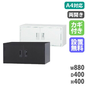 yݒuzJ u ItBX Y i Lrlbg ۊǌ X`[ A4V[Y {I  wZ 880×s400×400mm A4-31H