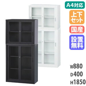 yݒuzKXˏ ㉺Zbg t A4TCYΉ 880×s400×1850mm ItBX[ [Ƌ Lrlbg ItBX A4-3234GG