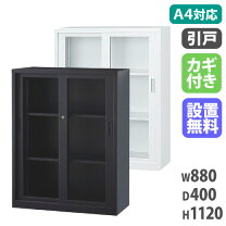 楽天市場】ガラス 引き違い書庫 コクヨの通販