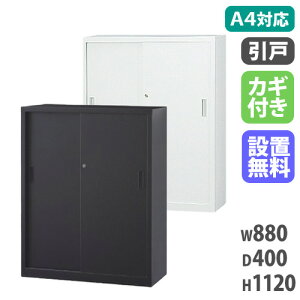 yݒuzX`[ˏ u Ⴂ { i Lrlbg ۊǌ X`[ ޒI A4TCY 880×s400×1120mm A4-34S