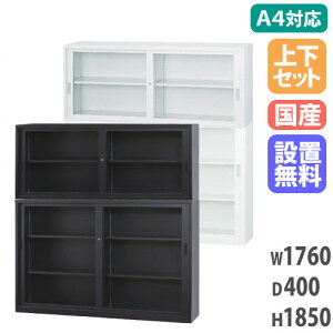 yݒuzKXˏ ㉺Zbg 1760×s400mm A4TCYΉ t ItBX[ Lrlbg ItBXƋ ItBX A4-6264GG