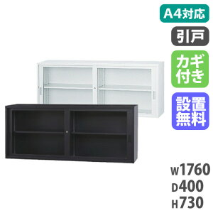 yݒuzKXˏ Ⴂ u Lrlbg ۊǌ X`[ { A4TCY ItBX  1760×s400×730mm A4-62G