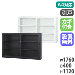 yݒuzKXˏ u Ⴂ ItBX Y i Lrlbg ۊǌ X`[ A4V[Y 1760×s400×1120mm A4-64G