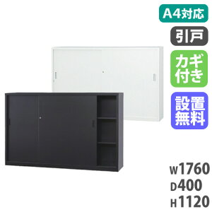 yݒuzX`[ˏ u Ⴂ  Y i Lrlbg ۊǌ X`[ A4V[Y 1760×s400×1120mm A4-64S