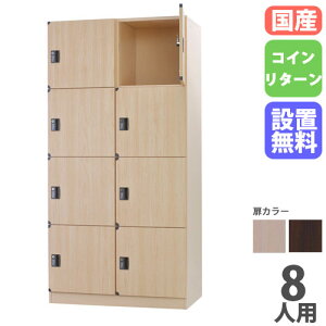 木製 ロッカーの人気商品・通販・価格比較 - 価格.com