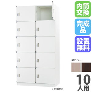 �yP5�{12/15 13-15��&�ő�1���~�N�[�|��12/13-15�z �y�ݒu�����z ���b�J�[ 10�l�p 2��5�i ���������� �X�`�[�� �i�`������ �u���E�� �ؖ� �X�߃��b�J�[ �X�`�[�����b�J�[ �����t�� �W�� 10�l�p���b�J