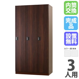 �yP5�{12/20 13-15��&�ő�1���~�N�[�|��12/19-25�z �y�ݒu�����z ���b�J�[ 3�l�p ���������� �X�`�[���� �z���C�g �X�`�[�����b�J�[ �X�߃��b�J�[ �����t�� ���[�h���[�u �I�t�B�X���[ 3�l�p���b�J