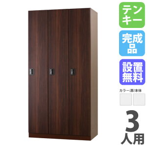 �yP5�{12/20 13-15��&�ő�1���~�N�[�|��12/19-25�z �y�ݒu�����z ���b�J�[ 3�l�p �e���L�[�� �X�`�[���� �z���C�g �X�`�[�����b�J�[ �X�߃��b�J�[ �����t�� ���[�h���[�u �I�t�B�X���[ 3�l�p���b�J