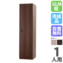 楽天市場】ロッカー 一人用 木製の通販