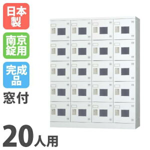 yݒuz bJ[ 20lp 45i ^ t 싞p V[YbJ[ ʔ V[Y{bNX C X`[bJ[ wZ  ۊǌ [ GLK-A20W