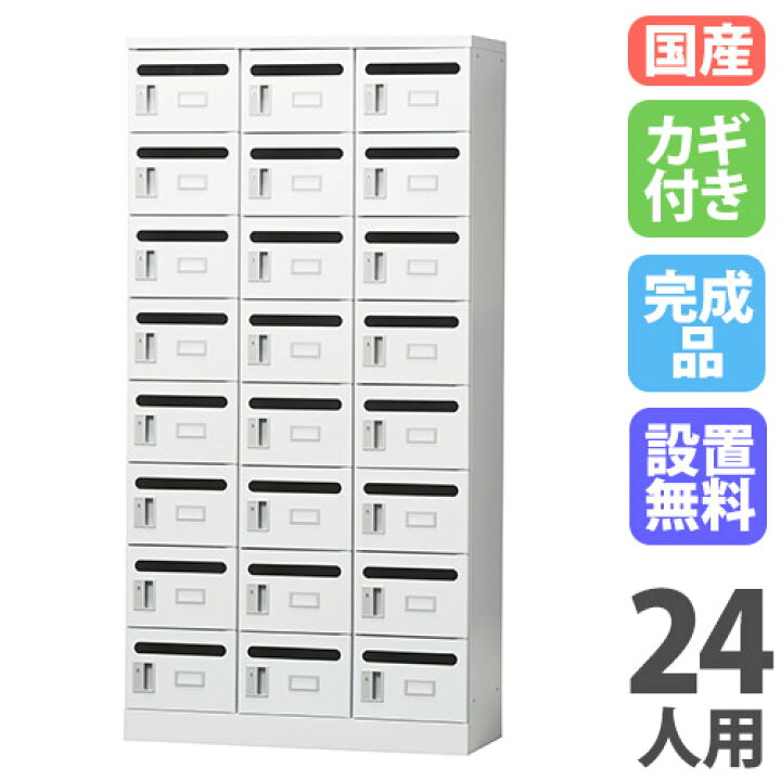 楽天市場】【設置無料】 メールボックス 3列8段 シリンダー錠 ホワイト 