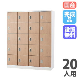 �yP5�{8/15 13-15��&�ő�1���~�N�[�|��8/15�z �y�ݒu�����z ���b�J�[ 20�l�p ���Ȃ� �ؖ� �V���[�Y���b�J�[ �X�`�[�����b�J�[ �V���[�Y�{�b�N�X ���ʔ� �I�t�B�X���[ ��\�l�p 20�l�p���b�J�[ GLK-K