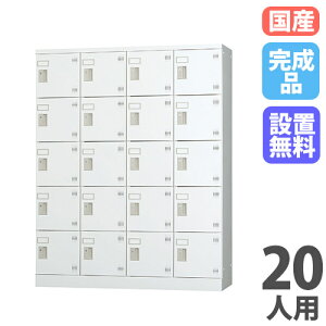 �yP5�{8/15 13-15��&�ő�1���~�N�[�|��8/15�z �y�ݒu�����z ���b�J�[ 20�l�p 4��5�i ���Ȃ� �z���C�g�O���[ �X�`�[�����b�J�[ �V���[�Y���b�J�[ ���ʔ� �I�t�B�X���b�J�[ ��\�l�p 20�l�p���b�J�[ 