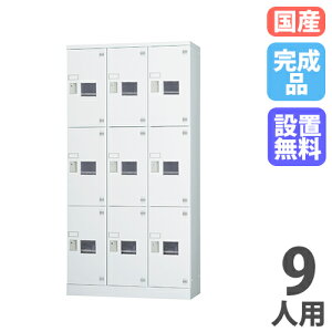 �yP5�{12/20 13-15��&�ő�1���~�N�[�|��12/19-25�z �y�ݒu�����z ���b�J�[ 9�l�p 3��3�i ���t�� ���Ȃ� �z���C�g�O���[ �V���[�Y���b�J�[ ���ʔ� �X�`�[�����b�J�[ �I�t�B�X���[ ��l�p 9�l�p���b�J