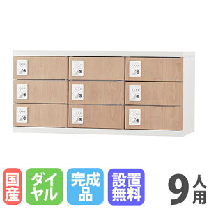 �yP5�{12/15 13-15��&�ő�1���~�N�[�|��12/13-15�z �y�ݒu�����z ���b�J�[ 9�l�p ��u���p �_�C������ �ؖ� �X�`�[�����b�J�[ �M�d�i���b�J�[ �ۊǌ� ���l�����b�J�[ �����t�� ��l�p 9�l�p���b�J