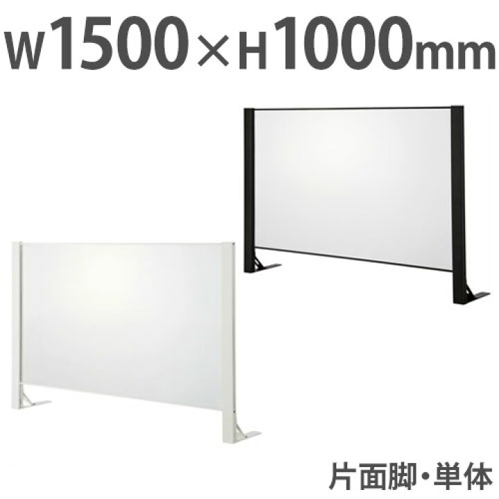 楽天市場】【P5倍4/20 13-15時&最大1万円ｸｰﾎﾟﾝ4/17-23】 飛沫防止 