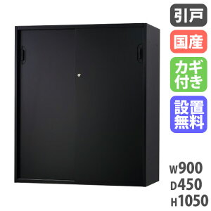 yP3{11/1 13-15&ő1~N[|11/1z yݒuz ˏ 900×s450×1050mm up  Lrlbg Ⴂ X`[ ǖʎ[ ގ[ {I i { HOS-HKSDXN-B