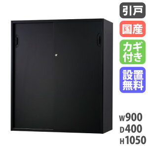 yP5{10/30 13-15&ő1~N[|10/30z yݒuz ˏ 900×s400×1050mm up  Lrlbg Ⴂ X`[ Lrlbg ǖʎ[ ގ[ {I HOS-HKSDSXN-