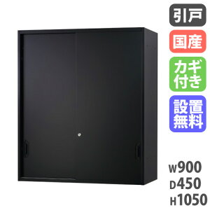 yrWlX10OFF1200~OFFN[|9/26-10/24z yݒuz ˏ 900×s450×1050mm up  Lrlbg Ⴂ X`[ ǖʎ[ ގ[ {I i { HOS
