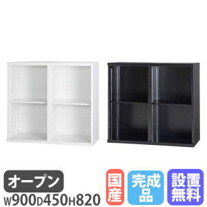 yP3{11/1 13-15&ő1~N[|11/1z yݒuz I[v 22i 900×s450×820mm A4 zCg ubN {I Lrlbg ގ[ {[ VFt ޒI X`[ HOS-K22