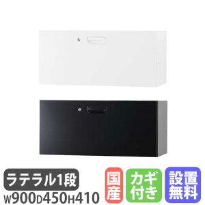 yő1~N[|9/4-10z yݒuz e 1i 900×s450×410mm A4 zCg ubN  eLrlbg o {I ގ[ {[ X`[ I HOS-L11