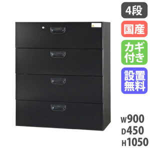 yݒuz e 4i 900×s450×1050mm  eLrlbg t@C[ X`[ Lrlbg ǖʎ[ i { HOS-L4X-B