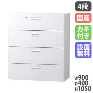 yő1~N[|11/20-26z yݒuze 4i i ItBX[ HOSV[Y 4i up o ސ  X`[ Y 900×s400×1050mm HOS-L4SX