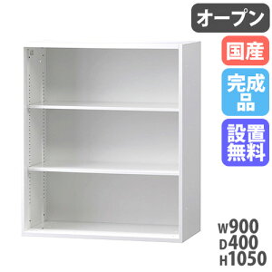 �yP5�{12/20 13-15��&�ő�1���~�N�[�|��12/19-25�z �y�����ݒu�����z�I�[�v������ ���� ���[�� ������ ���Y �I�t�B�X���[ HOS�V���[�Y �㉺���p �I�[�v�� �X�`�[������ �� ��900×���s400×����1050mm HOS