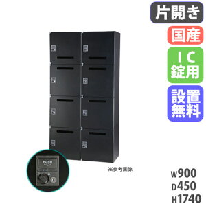 yݒuz p[\ibJ[ 24i 900×s450×1740mm IC u X֎ [{bNX [bJ[ [I i Y HOS-PCAT17408C-B
