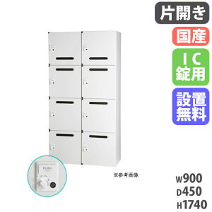 yݒuz p[\ibJ[ 24i 900×s450×1740mm IC zCg up X֎ [{bNX [bJ[ [I HOS-PCAT17408C-W