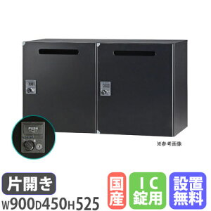 yP3{12/1 13-15&ő1~N[|12/1z yݒuz p[\ibJ[ 21i 900×s450×525mm IC up X֎ [{bNX [bJ[ [I i Y HOS-PCAT5252X-