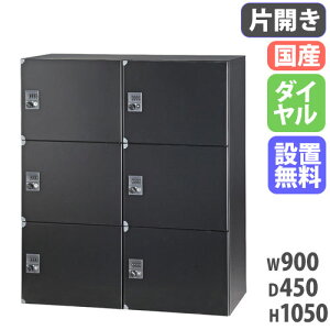 �yP5�{5/25 13-15��&�ő�1���~�N�[�|��5/23-26�z �y�ݒu�����z �p�[�\�i�����b�J�[ 2��3�i ��900×���s450×����1050mm �_�C������ ���u �M�d�i�ۊǌ� �M�d�i���b�J�[ �L���r�l�b�g �����i ���Y HOS-PD1050