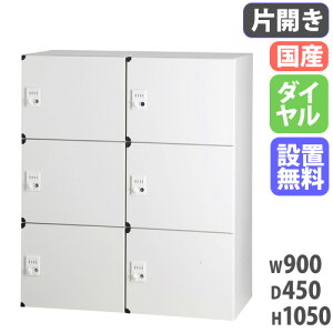 �yP5�{5/25 13-15��&�ő�1���~�N�[�|��5/23-26�z �y�ݒu�����z �p�[�\�i�����b�J�[ 2��3�i ��900×���s450×����1050mm �_�C������ �z���C�g ���u�p �M�d�i�ۊǌ� �M�d�i���b�J�[ �L���r�l�b�g HOS-PD10506