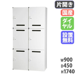 yݒuz p[\ibJ[ 23i 900×s450×1740mm _C zCg up X֎ [{bNX [bJ[ HOS-PDAT17406X-W